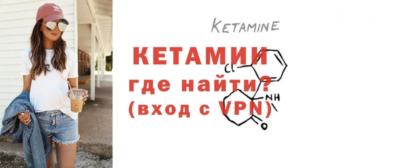 КЕТАМИН ketamine  Реутов 